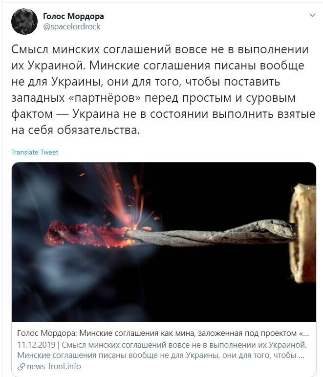 Политические скрины