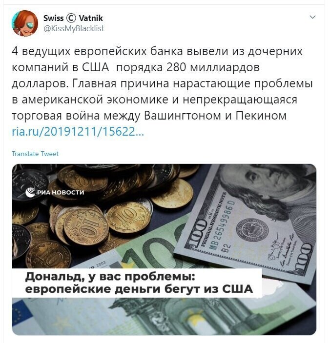 Политические скрины