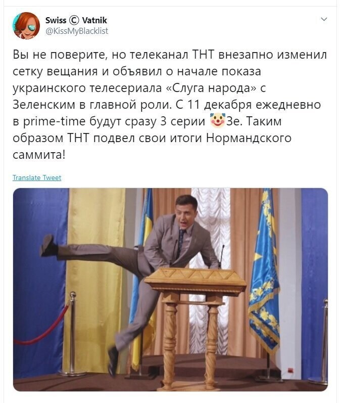 Политические скрины
