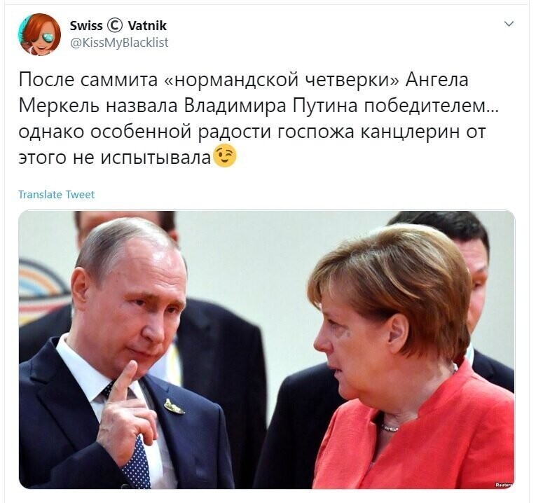 Политические скрины