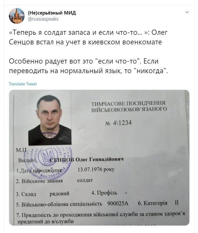 Политические скрины