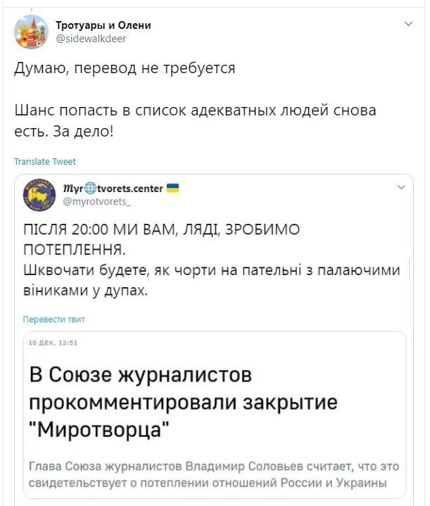 Политические скрины