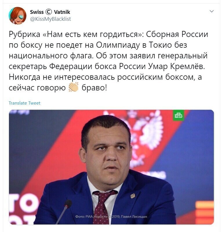 Политические скрины