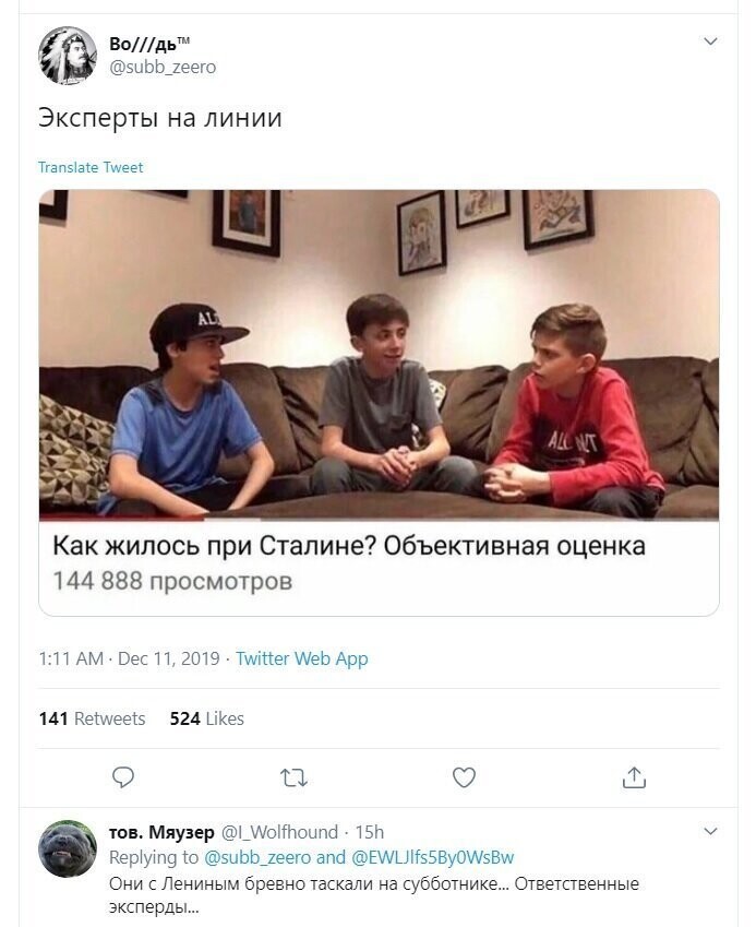 Политические скрины