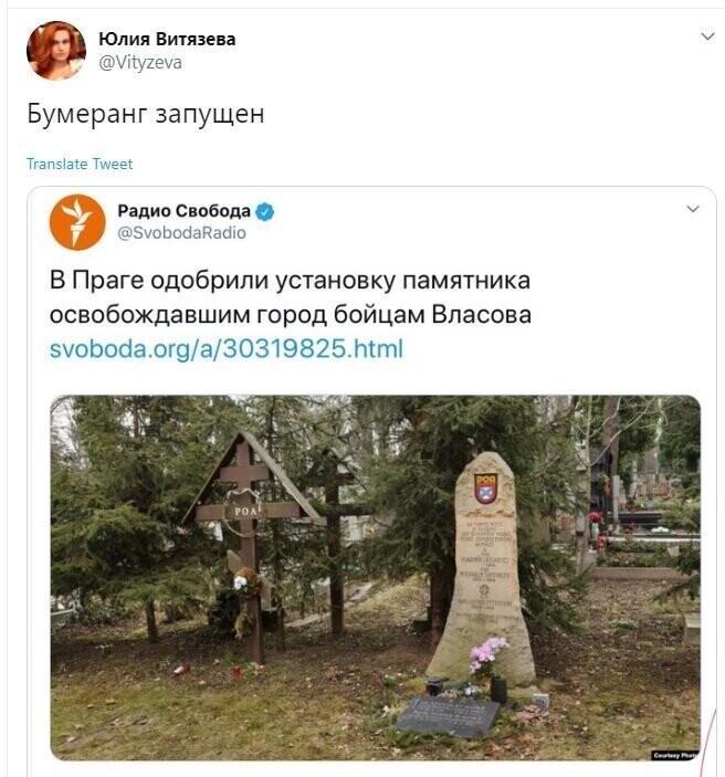 Политические скрины