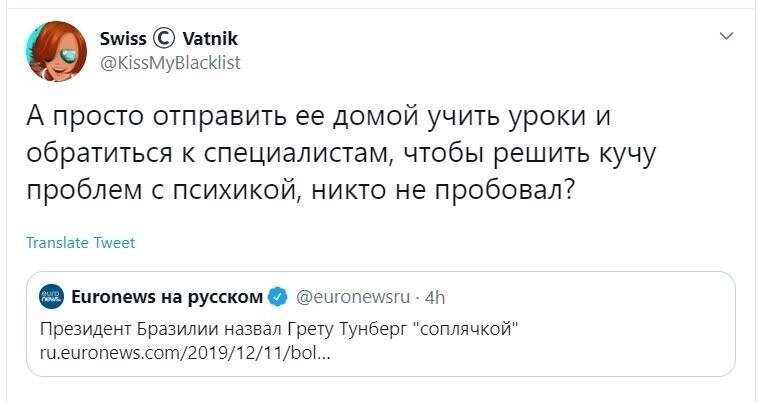 Политические скрины