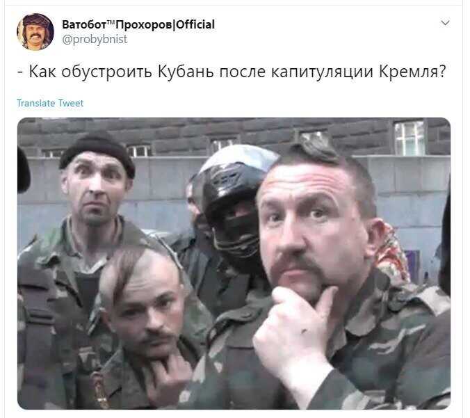 Политические скрины