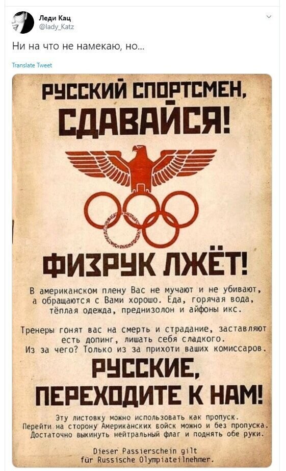 Политические скрины