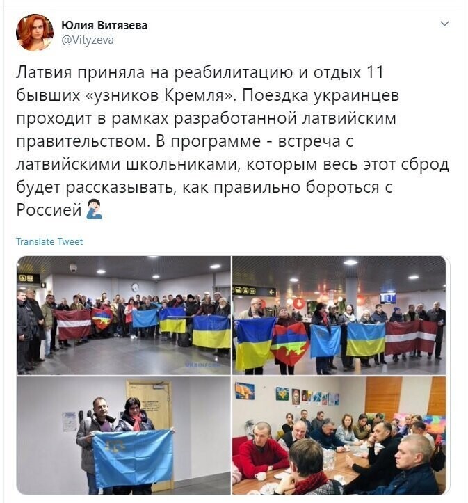 Политические скрины