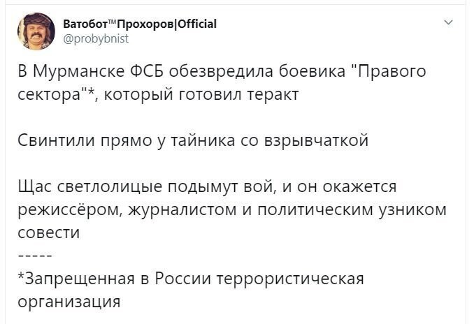 Политические скрины