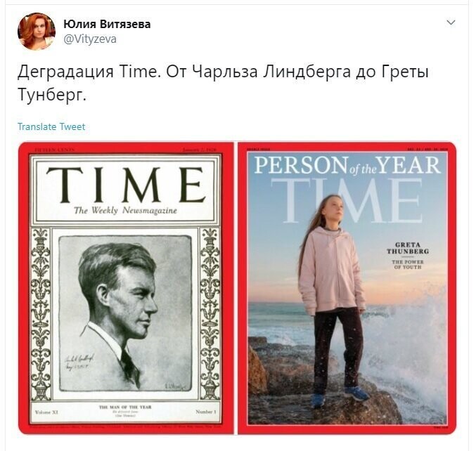 Политические скрины