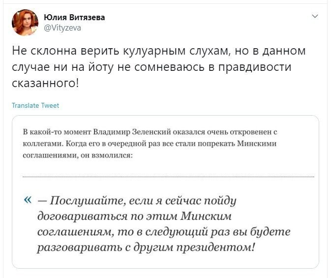 Политические скрины