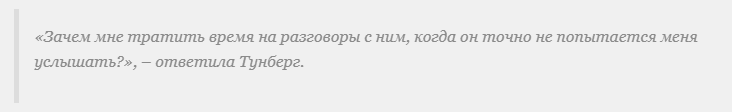 Мошенники используют детей в своих целях