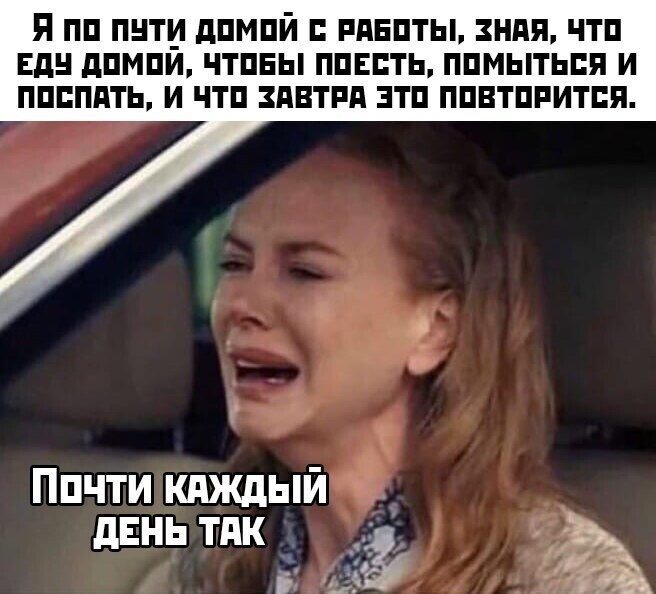 Намешалось