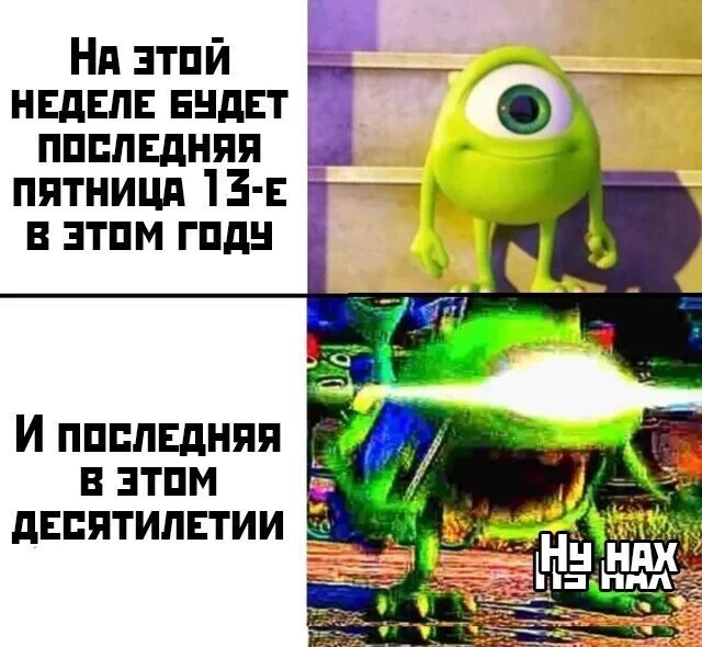 Намешалось