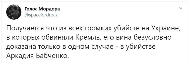 Политические скрины