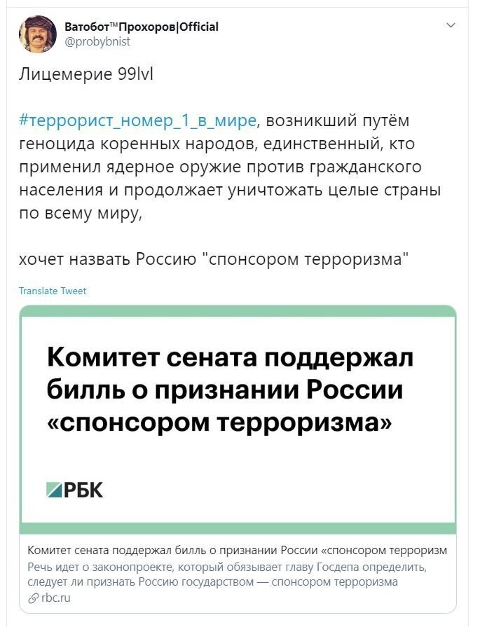 Политические скрины