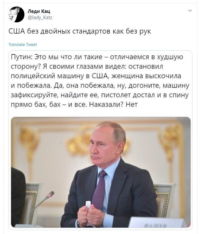 Политические скрины