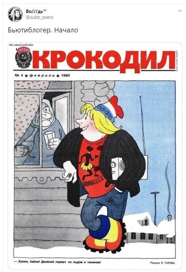 Политические скрины