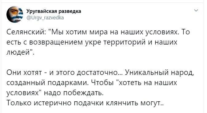 Политические скрины