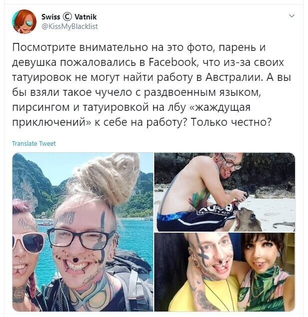 Политические скрины
