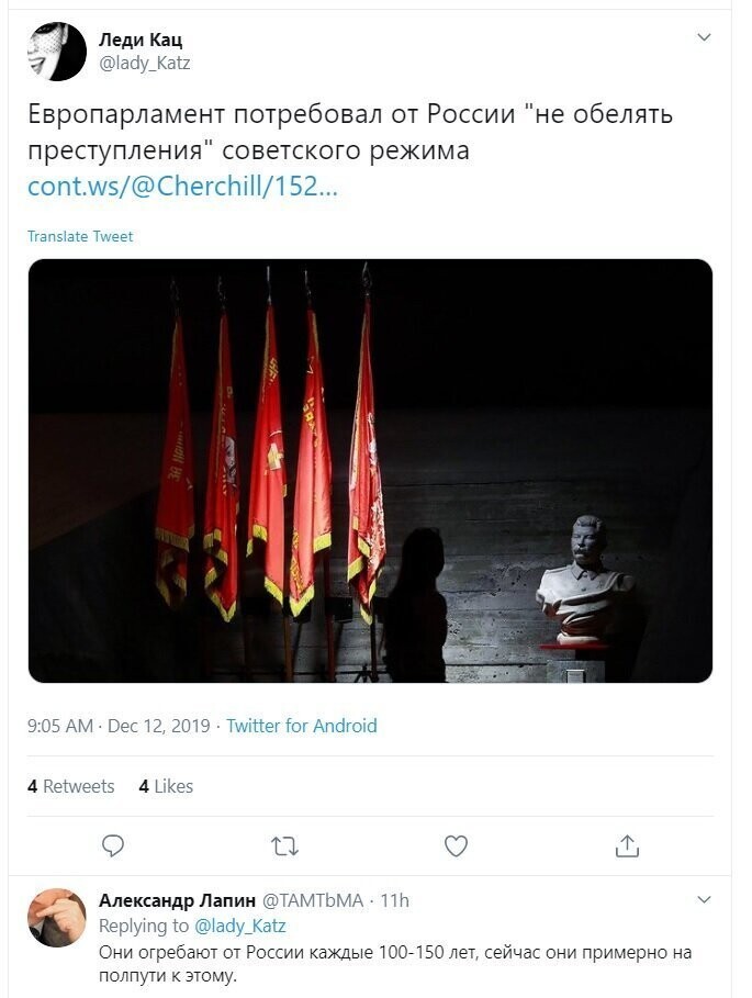 Политические скрины