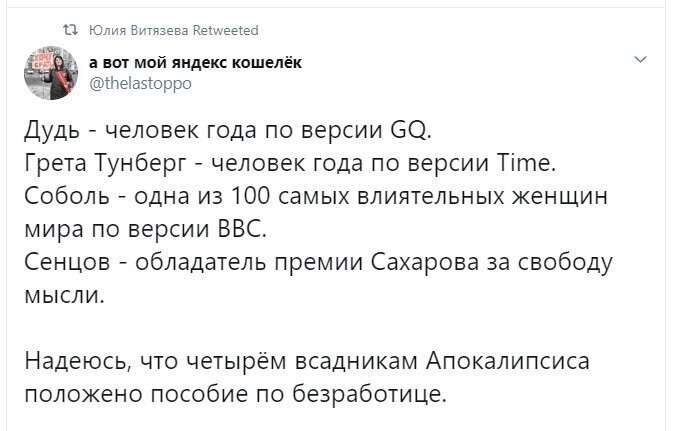 Политические скрины