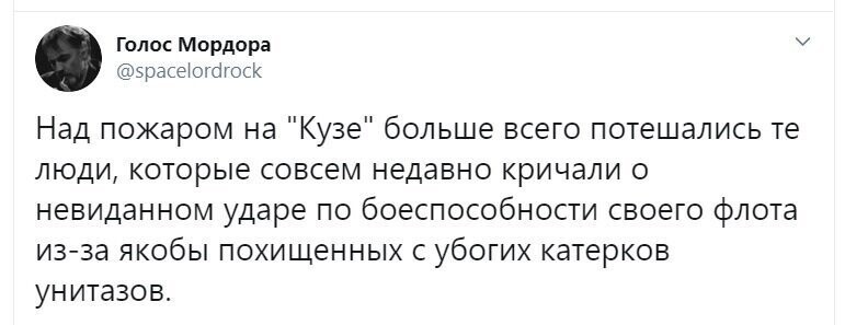 Политические скрины