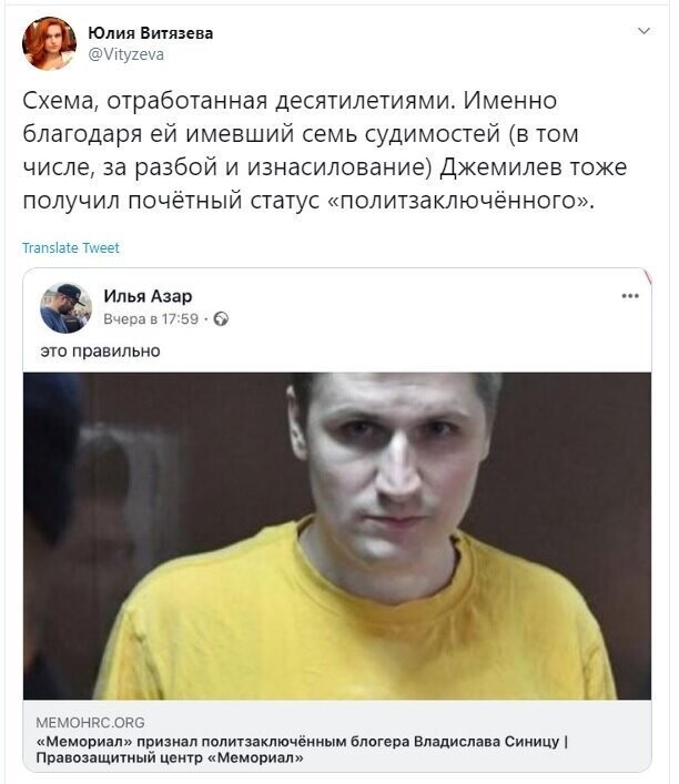 Политические скрины