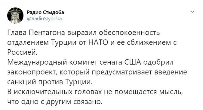 Политические скрины