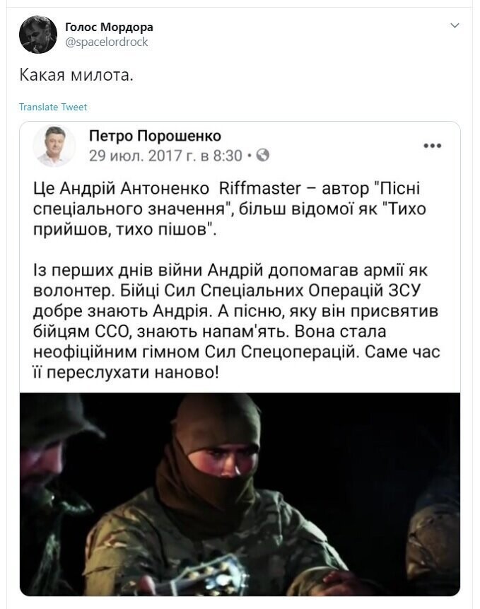 Политические скрины