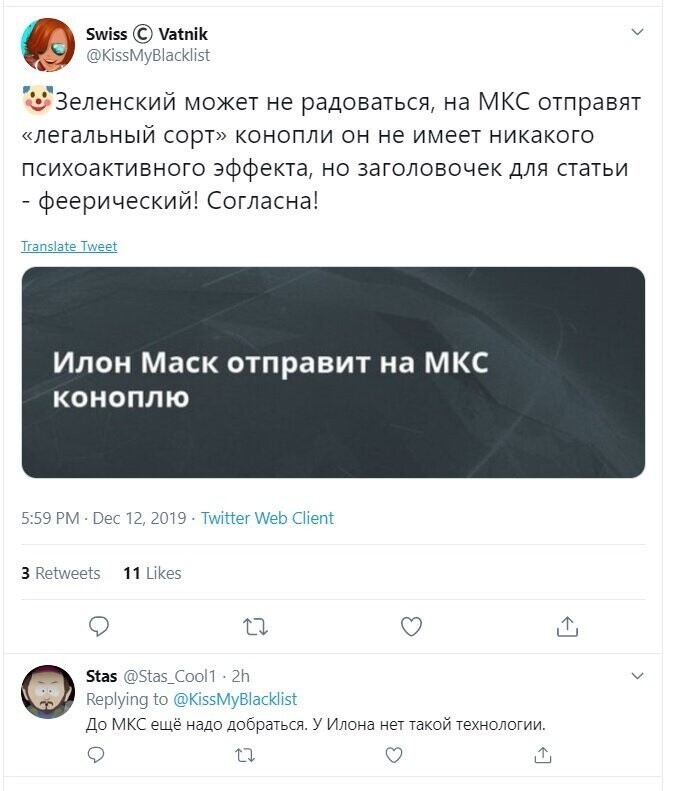 Политические скрины
