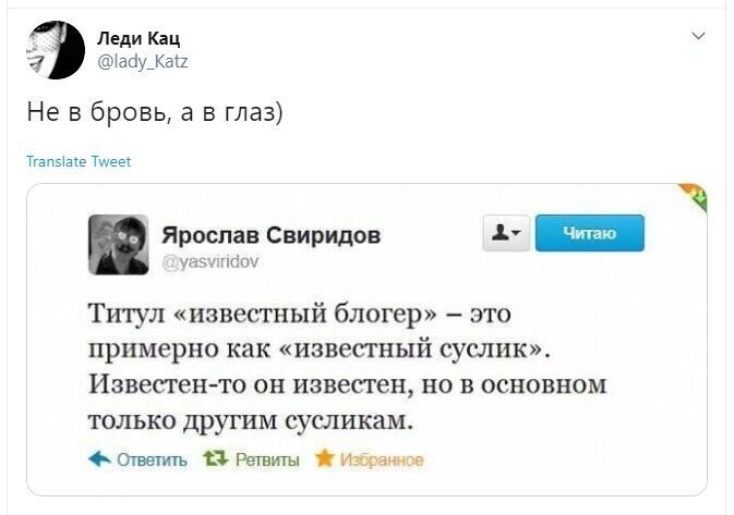 Политические скрины