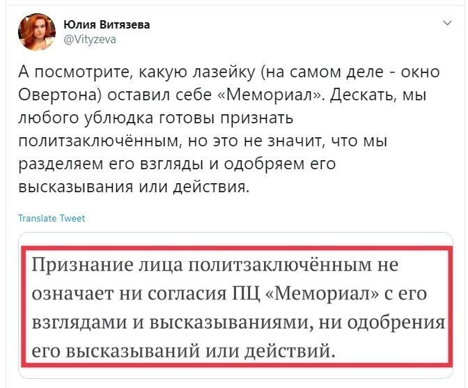 Политические скрины