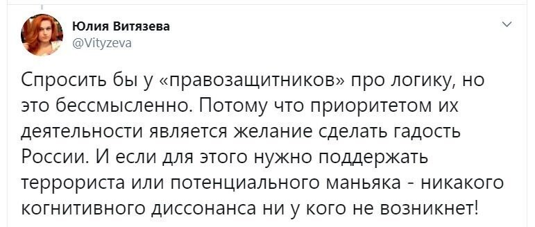 Политические скрины