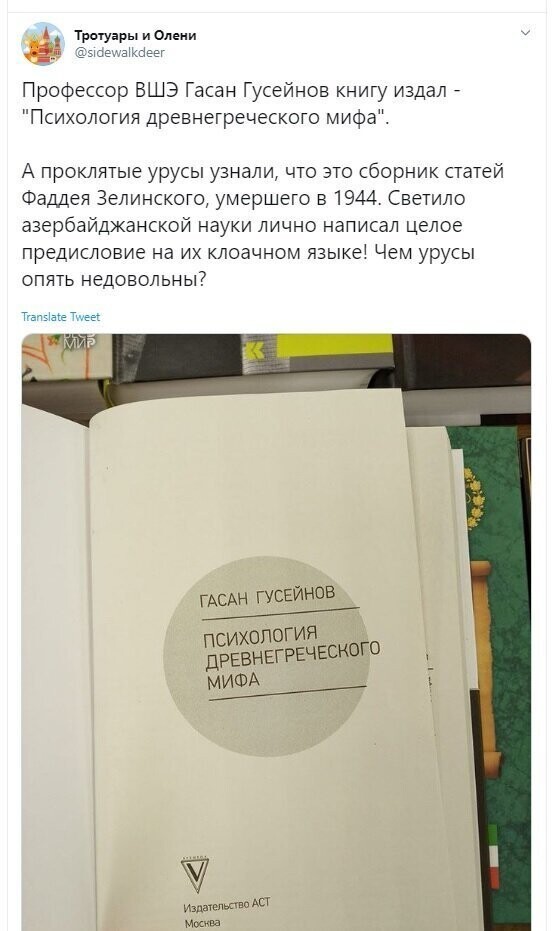Политические скрины