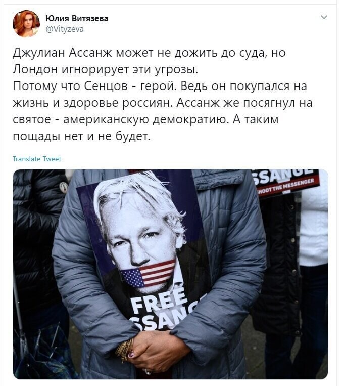 Политические скрины
