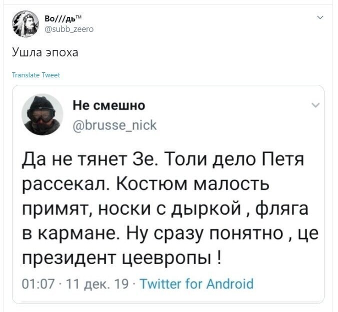 Политические скрины