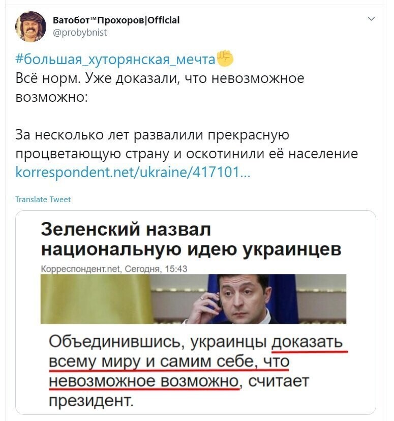 Политические скрины