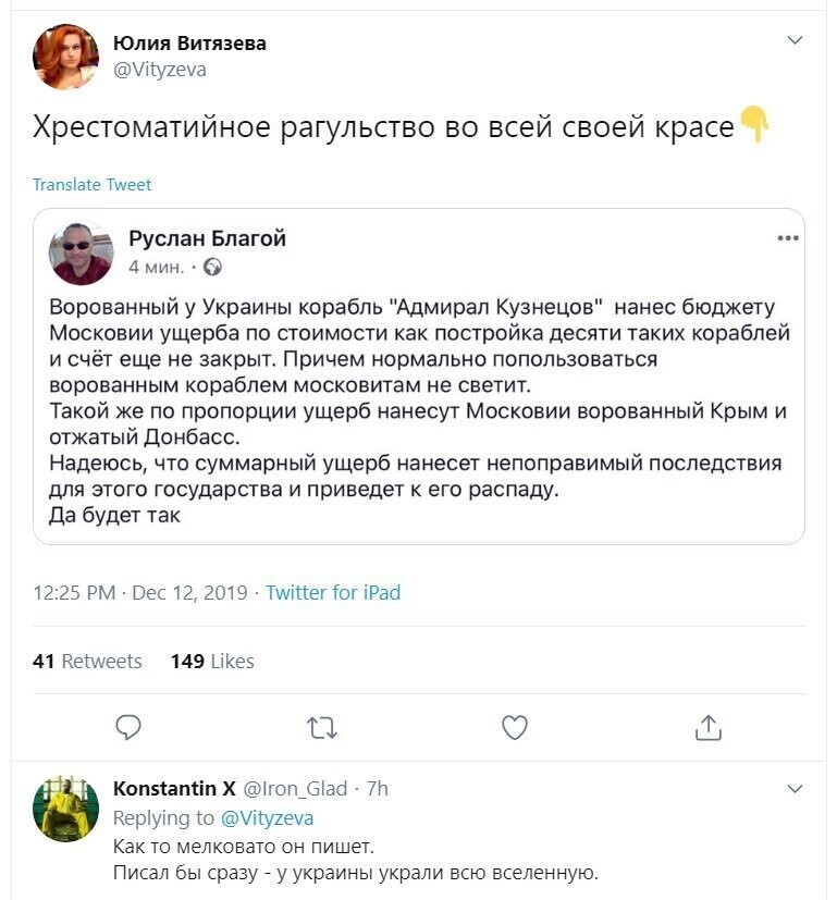 Политические скрины