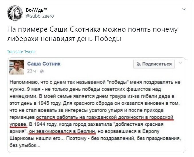 Политические скрины