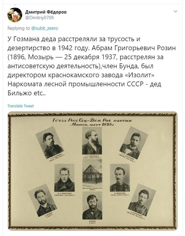 Политические скрины