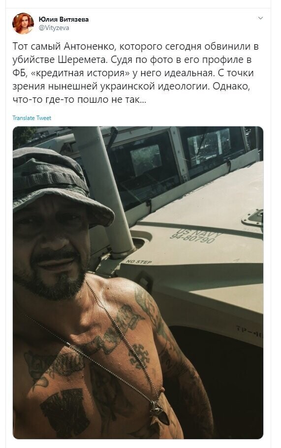 Политические скрины