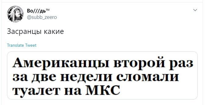 Политические скрины
