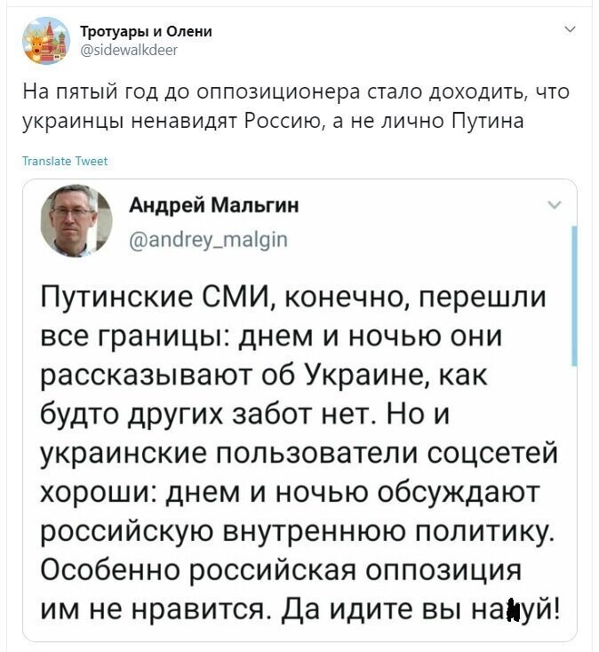 Политические скрины