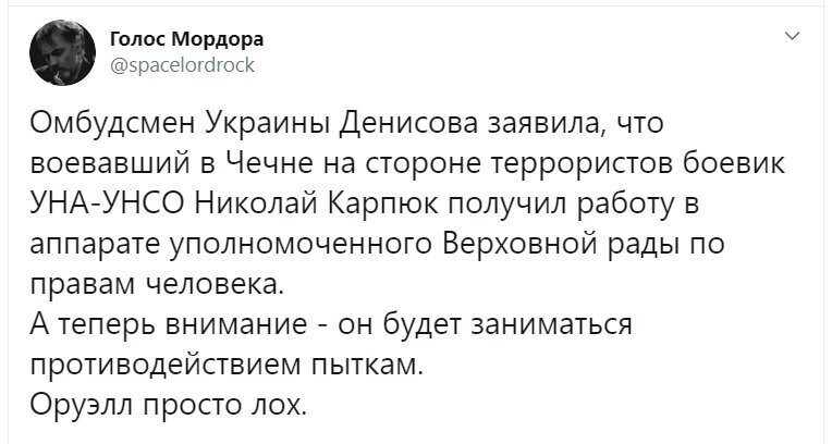Политические скрины