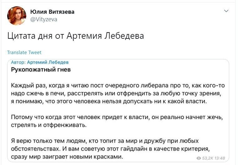 Политические скрины