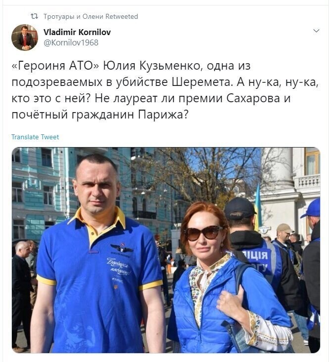 Политические скрины