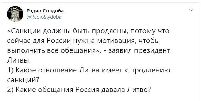 Политические скрины