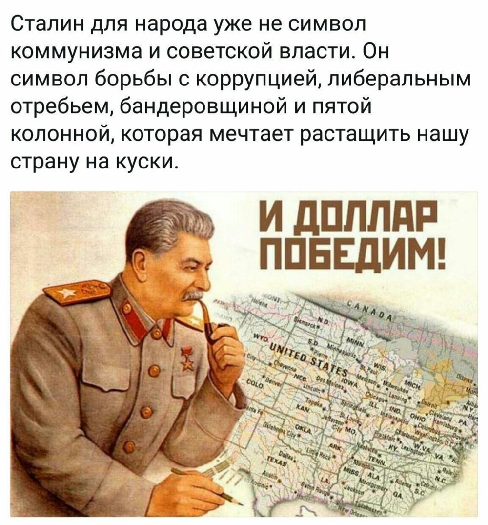 Фразы советского союза. Цитаты СССР. Сталин о коррупции. И засуху победим плакат. Цитаты Сталина.